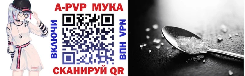 Купить закладки  Сибай  A PVP СК 