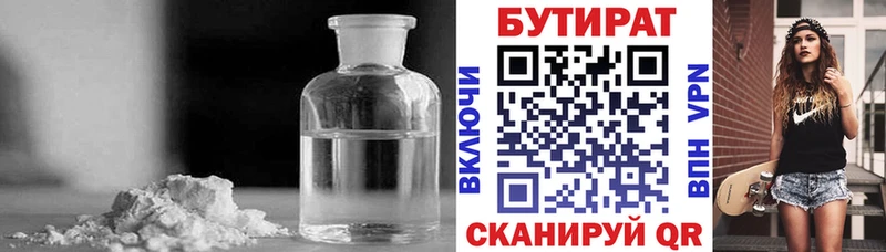 Купить  Сибай  Бутират оксана 