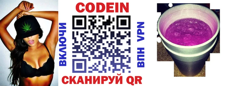 Купить где  Сибай  Codein напиток Lean (лин) 