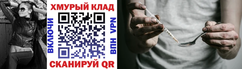 Купить где  Сибай  ГЕРОИН хмурый 