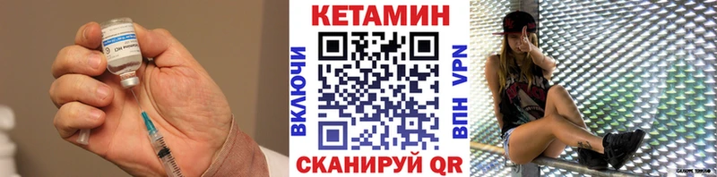 Кетамин VHQ  Купить закладки  Сибай 