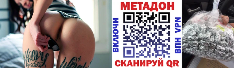 МЕТАДОН VHQ  Купить закладки  Сибай 