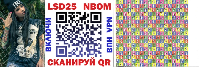 Марки N-bome 1,8мг Купить где Сибай